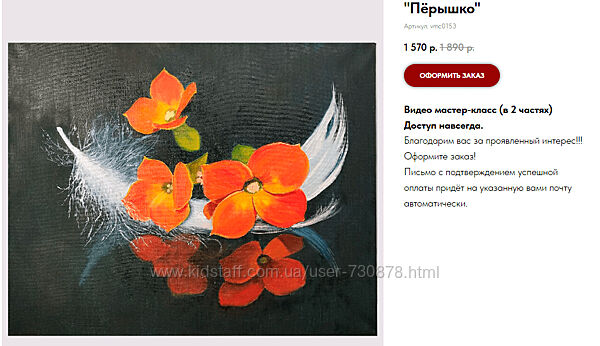 Татьяна Букреева Пёрышко 2024