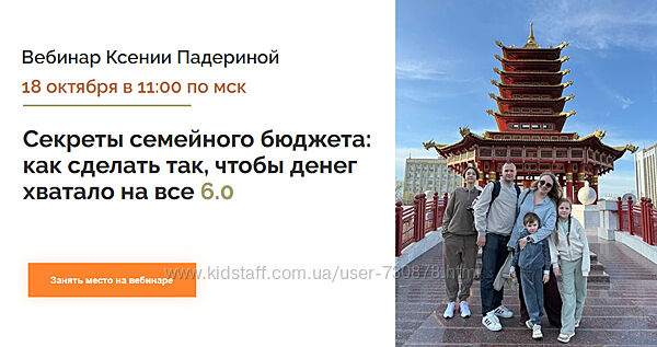 Ксения Падерина Секреты семейного бюджета как сделать так, чтобы денег