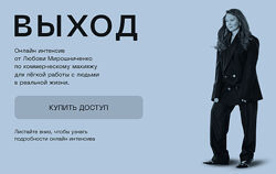 Любовь Мирошниченко Выход 2025