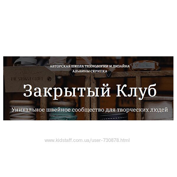 Альбина Скрипка Закрытый клуб октябрь 2025