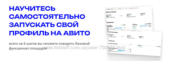 Илья Антонов Научитесь самостоятельно запускать свой профиль на Авито 2025