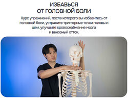 Артем Пак Избавься от головной боли 2025