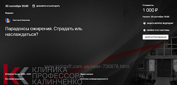 Светлана Ковалева Парадоксы ожирения. Страдать иль наслаждаться. 2025