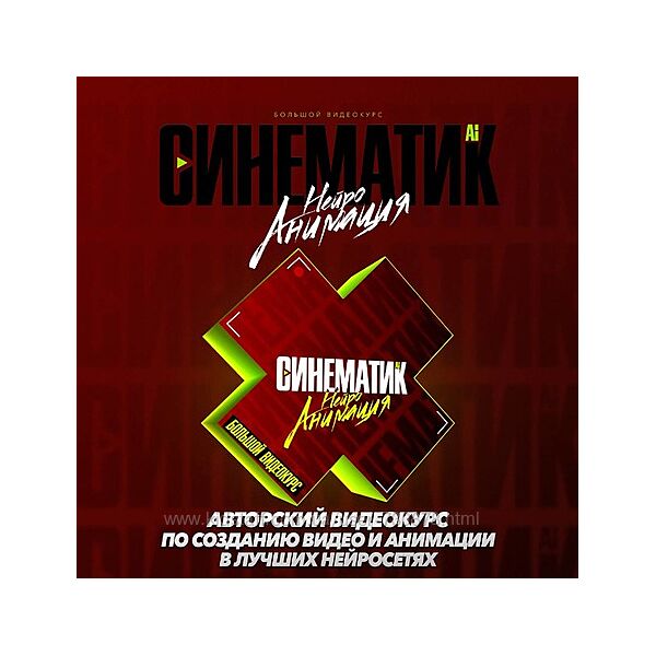 The Cartel, Max Twain Синематик. Нейроанимация 2025