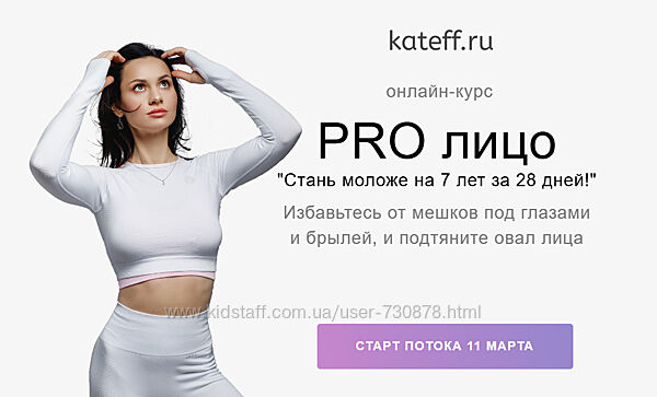 Екатерина Шабалина PRO лицо. Стань моложе на 7 лет за 28 день 2024
