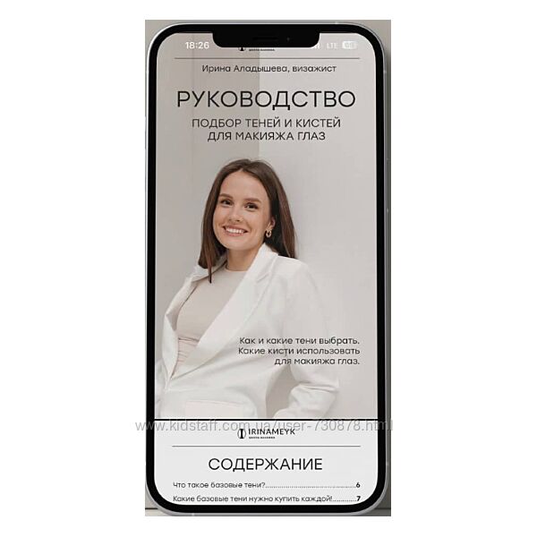 Ирина Аладышева Подбор теней и кистей для макияжа глаз 2025
