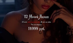 Наталия Брижатюк 12 ночей Лилит wingerangel 2025