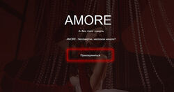 Наталия Брижатюк Amore 2025