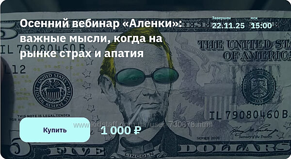 Элвис Марламов Большой осенний вебинар предварительные итоги 2025 и планы
