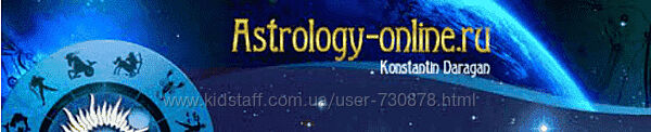 Константин Дараган Компенсаторные возможности гороскопа. Астромагия