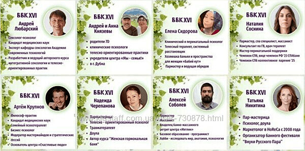 Любарский, Соснина Чего хочет женщина. 16-ая большая банная конференция