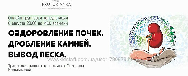 Светлана Калмыкова Оздоровление почек. Дробление камней. Вывод песка 2023