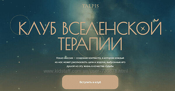 Леонид Тальпис Клуб ВсеЛенской терапии. Отношения с финансами ноябрь 2025