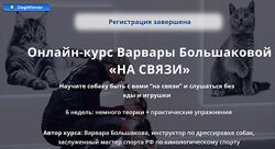 Варвара Большакова На связи 2025