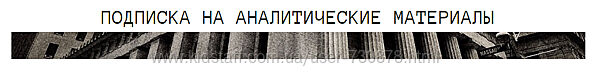 Дмитрий Черёмушкин Подписка на аналитические материалы thewallstreet. pro 