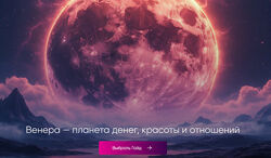 Юлия Полунина Гайд Астромагия любви 2025