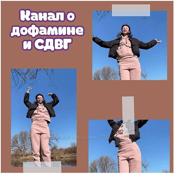 Лариса Чумак Канал о дофамине и СДВГ ноябрь 2025