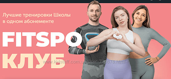 Виктория Боровская FitSpoКлуб. Антигравитационные тренировки ноябрь 2025