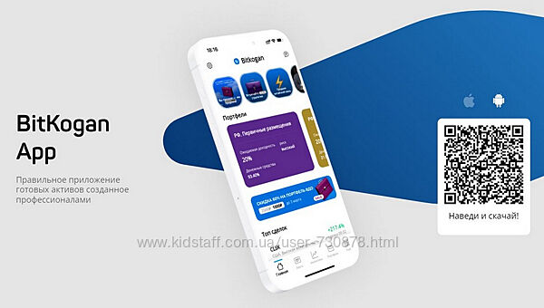 Евгений Коган Подписка на приложение Bitkogan. Все портфели Сентябрь-Ноябрь
