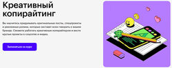 Руслан Феоктистов Креативный копирайтинг 2025