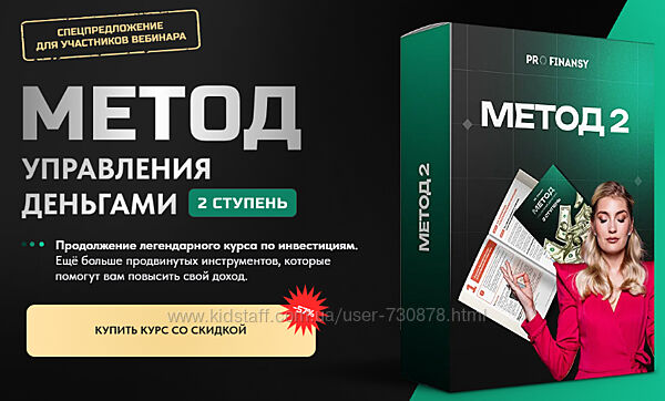 Ольга Гогаладзе Метод управления деньгами. 2 ступень 2025