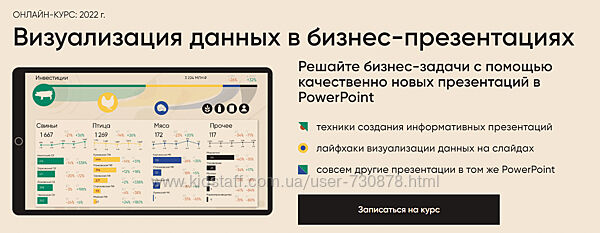 Алексей Колоколов Визуализация данных в бизнес-презентациях 2022