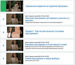 Зина Шамоян Терапия женских родовых программ 6 вебинаров 3 подкаста 2023