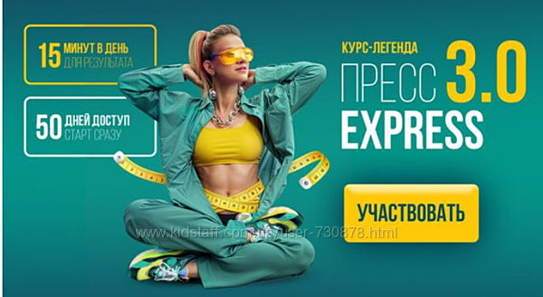 Марина Корпан Пресс-Экспресс 3.0. Тариф Базовый 2025