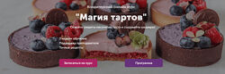 Ольга Шлычкова Магия тартов 2025