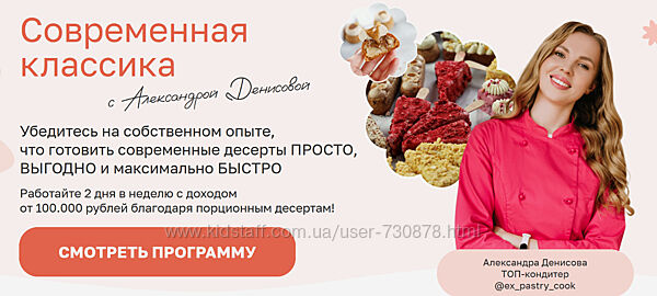 Александра Денисова Современная классика. Тариф Для дома 2025