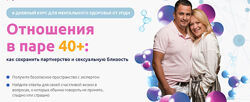 Юлия Жукова, Станислав Никуличев Отношения в паре 40 Как сохранить