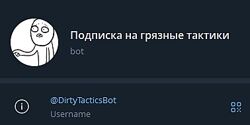 Сергей Таболин Закрытый канал Грязные тактики 
