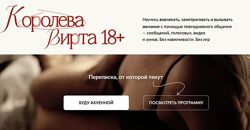 Екатерина Любимова Королева вирта 18 2025