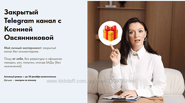 Ксения Овсянникова Закрытый Telegram канал 2025