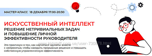 Олег Замышляев Искусственный интеллект для руководителя 2.0 2025