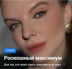 Екатерина Рулева Макияжная база. Пакет Роскошный максимум 2025