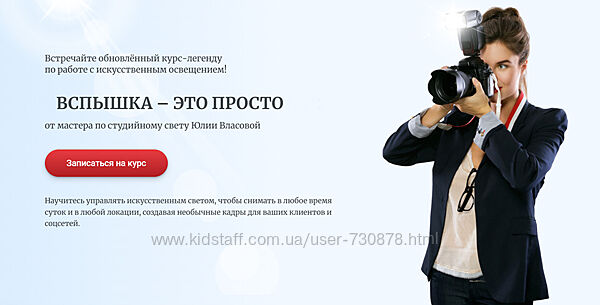 Юлия Власова Вспышка  это просто 2025