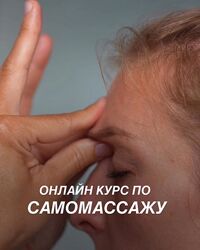 Елена Шубина Сам себе массажист 2025