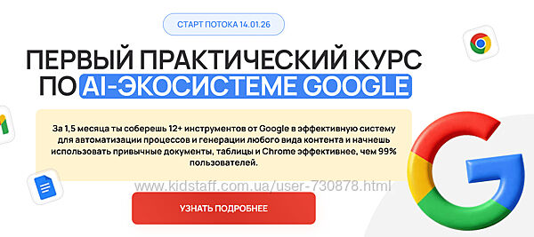 Zerocoder Первый практический курс по AI-Экосистеме Google 2025