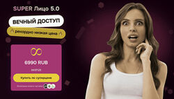 Анастасия Бурдюг Super лицо 5.0 2025