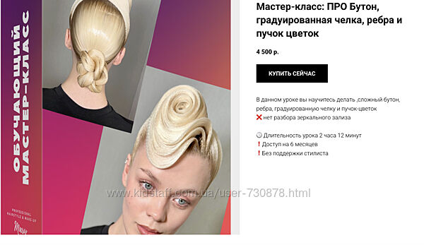 Мария Моисеева ПРО Бутон, градуированная челка, ребра и пучок цветок 2025