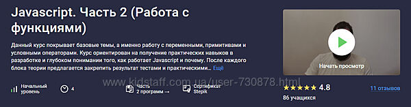 Hayk Inants Javascript. Часть 2 Работа с функциями 2025
