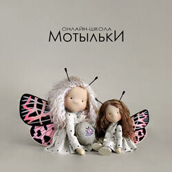 Татьяна Коннэ Мотыльки 2023