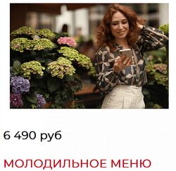 Алиса Тейлор Молодильное меню 2022
