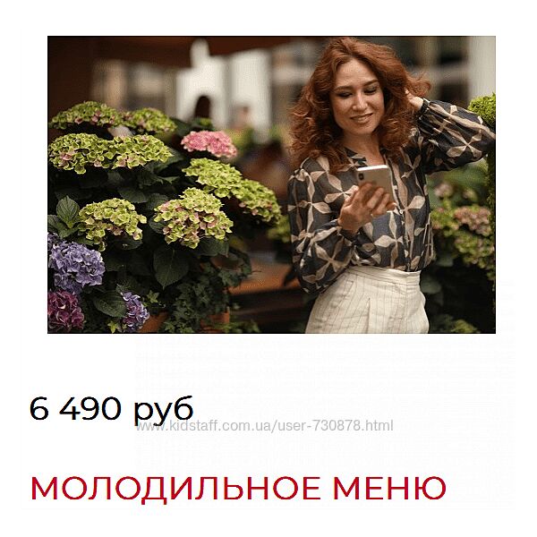 Алиса Тейлор Молодильное меню 2022