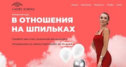 Inna de Almeida В отношения на шпильках 22. Тариф Я сама 2024
