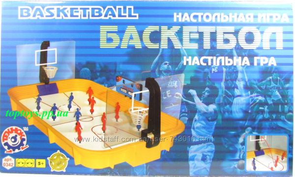 #5: Баскетбол детский