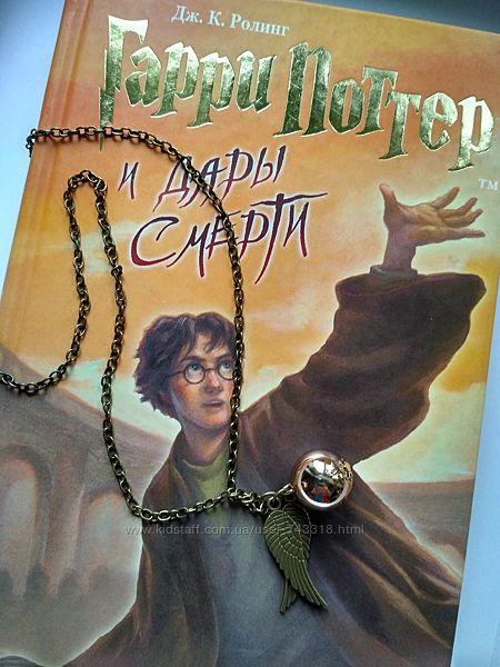 Подвеска снитч тематика Гарри Поттер