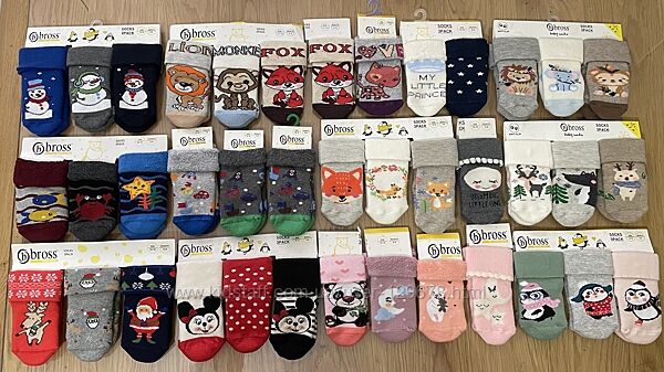 Махрові шкарпетки для немовлят Bross