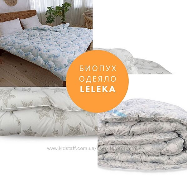 Одеяла ТМ Лелека Leleka Textile  Биопух, зимняя модель